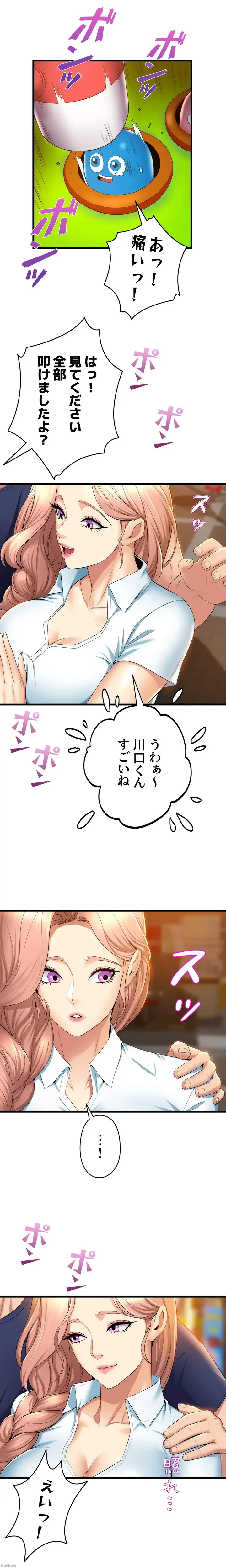 ダンシング・マイ・スワン 第30話 - 12