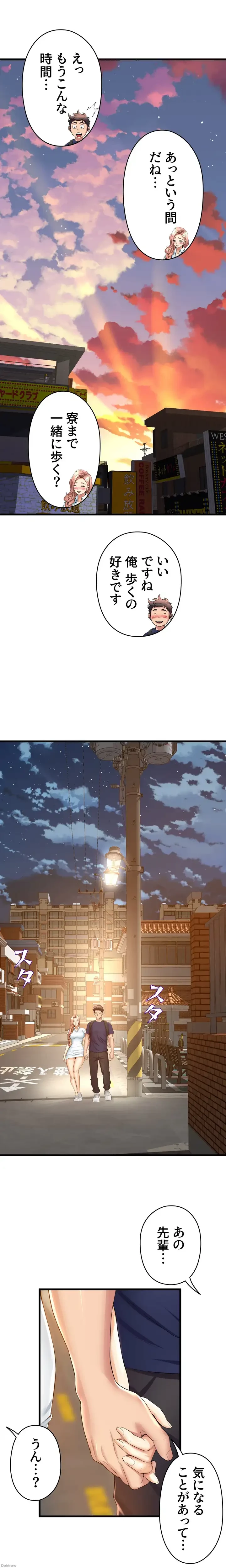 ダンシング・マイ・スワン 第30話 - 13