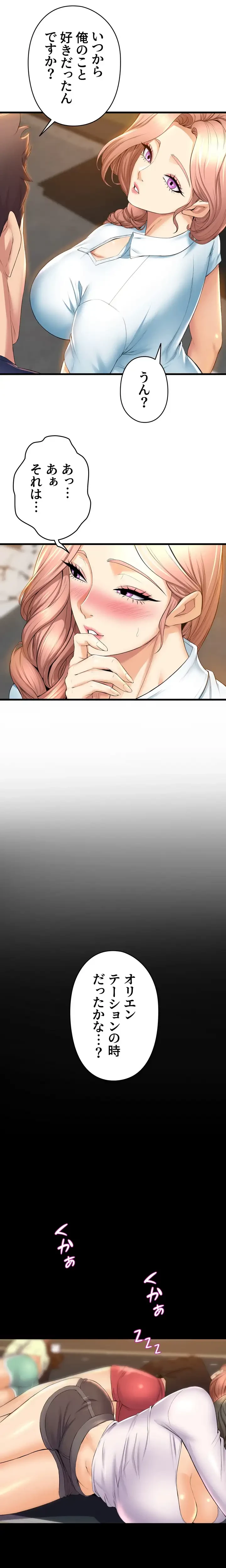 ダンシング・マイ・スワン 第30話 - 14