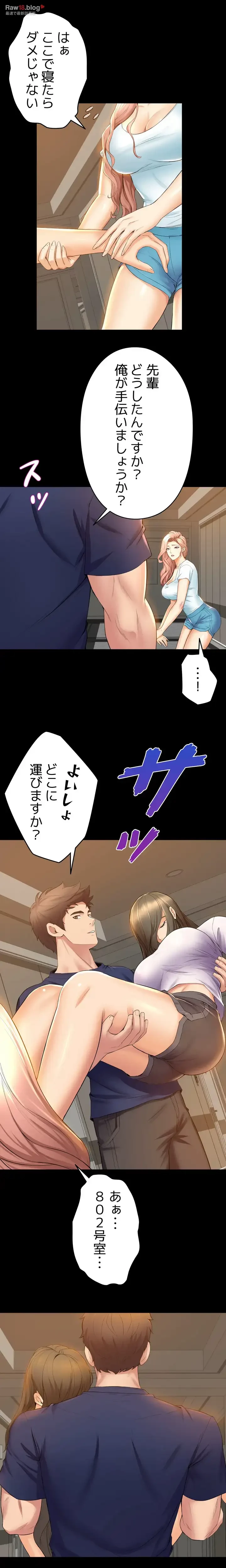 ダンシング・マイ・スワン 第30話 - 15