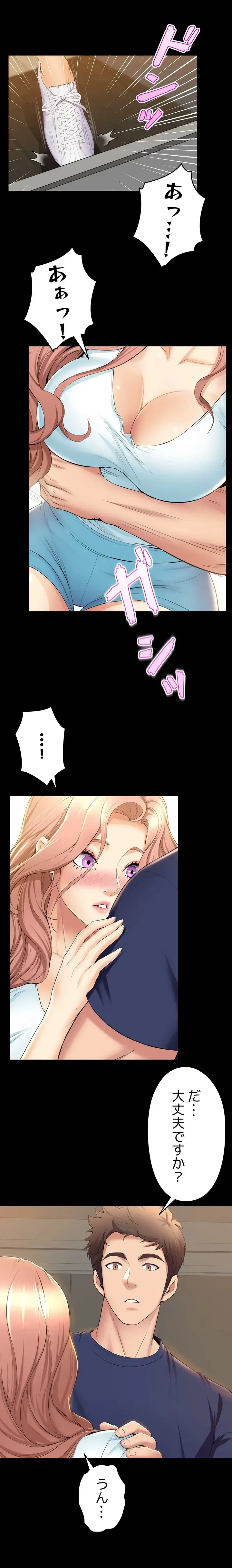 ダンシング・マイ・スワン 第30話 - 17