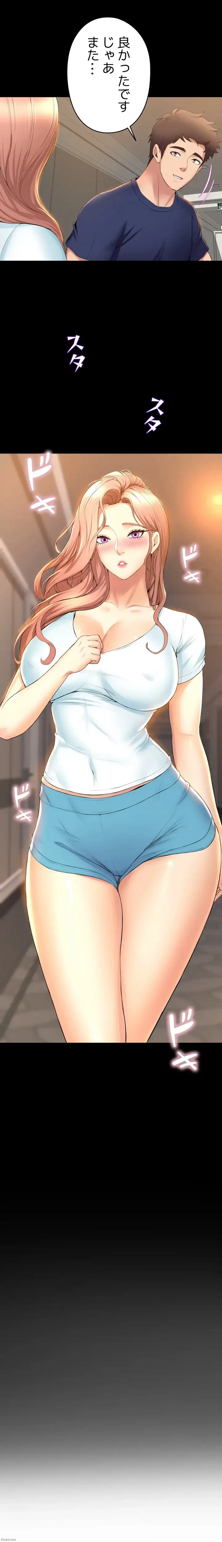 ダンシング・マイ・スワン 第30話 - 18