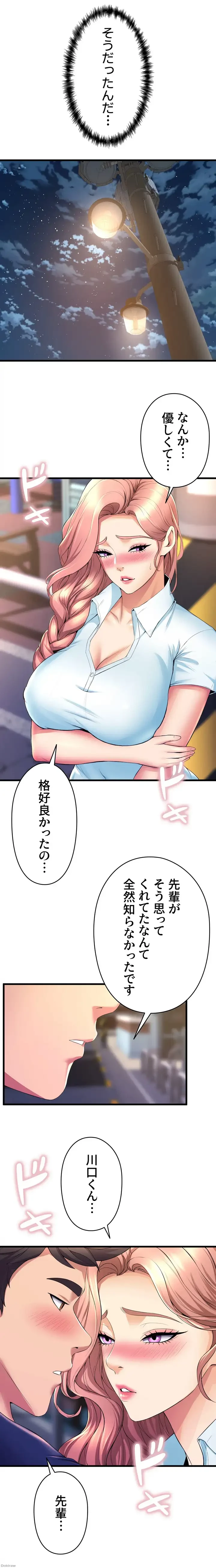 ダンシング・マイ・スワン 第30話 - 19