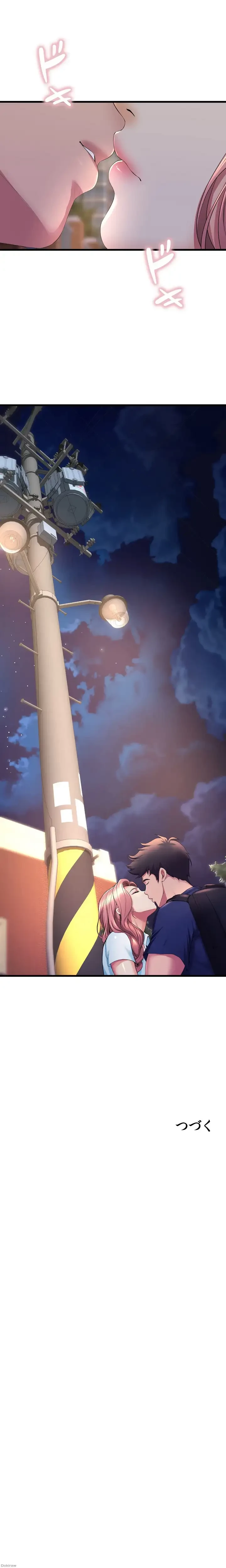 ダンシング・マイ・スワン 第30話 - 20