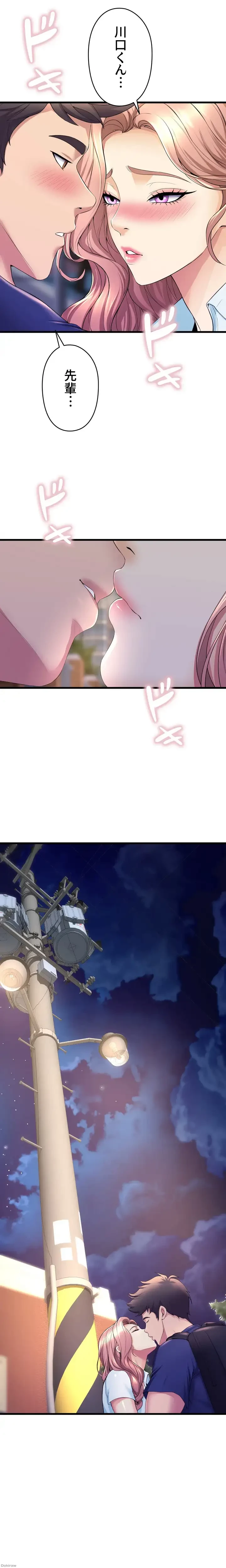 ダンシング・マイ・スワン 第31話 - 1