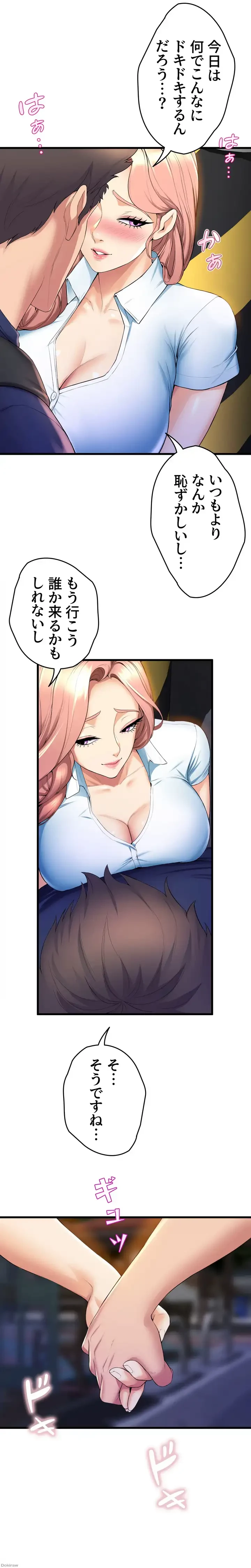 ダンシング・マイ・スワン 第31話 - 4