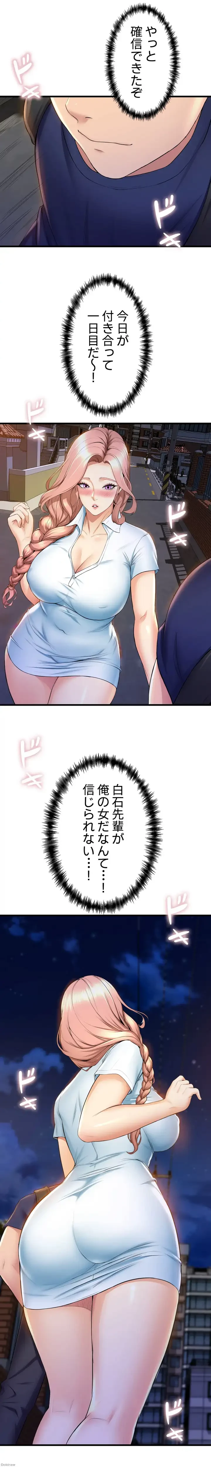 ダンシング・マイ・スワン 第31話 - 5