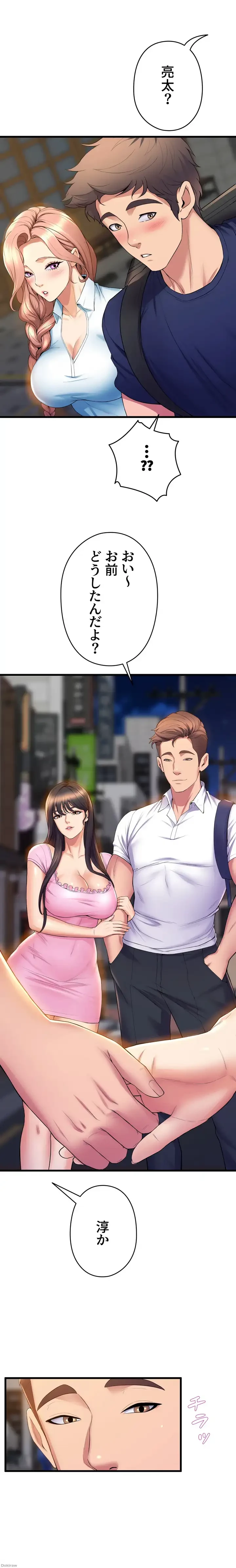 ダンシング・マイ・スワン 第31話 - 6