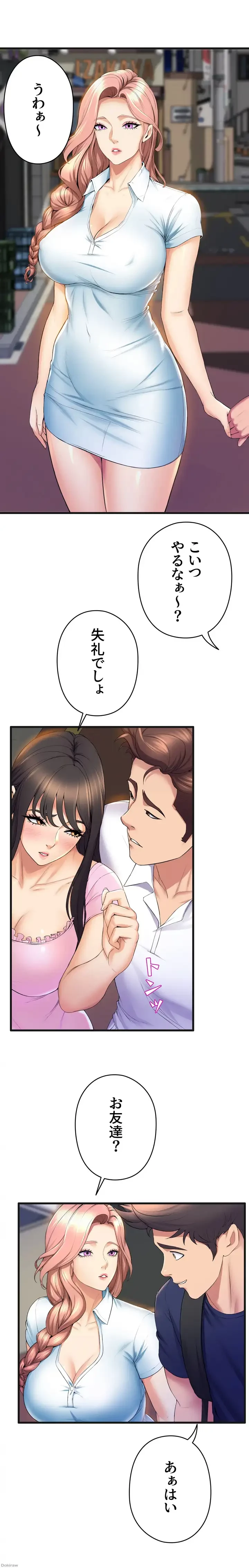 ダンシング・マイ・スワン 第31話 - 7