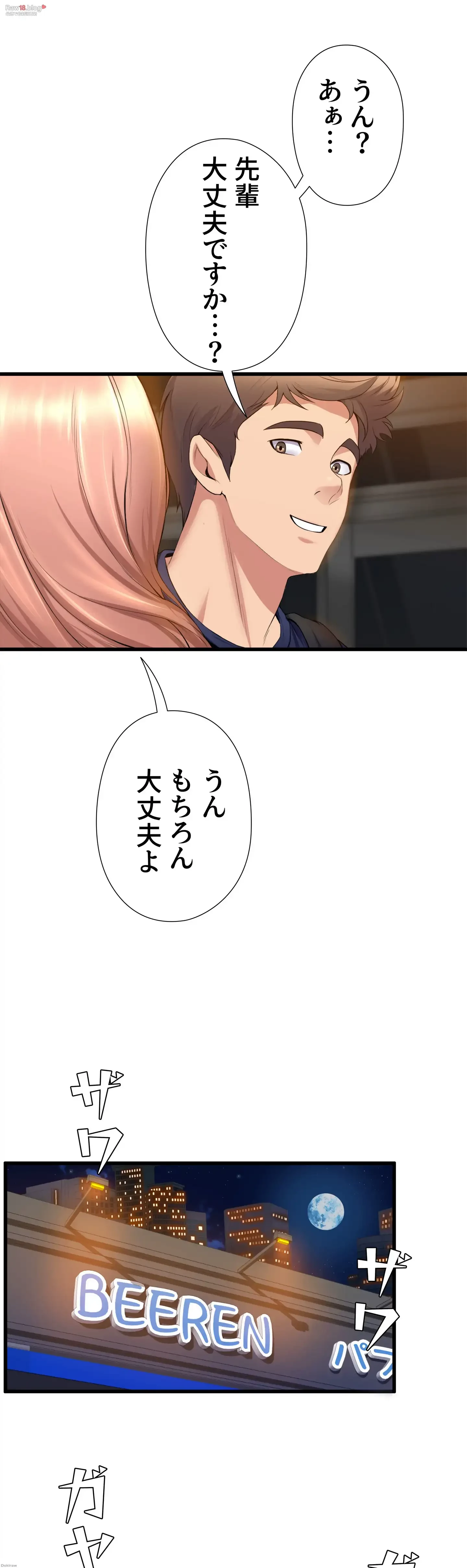 ダンシング・マイ・スワン 第31話 - 9