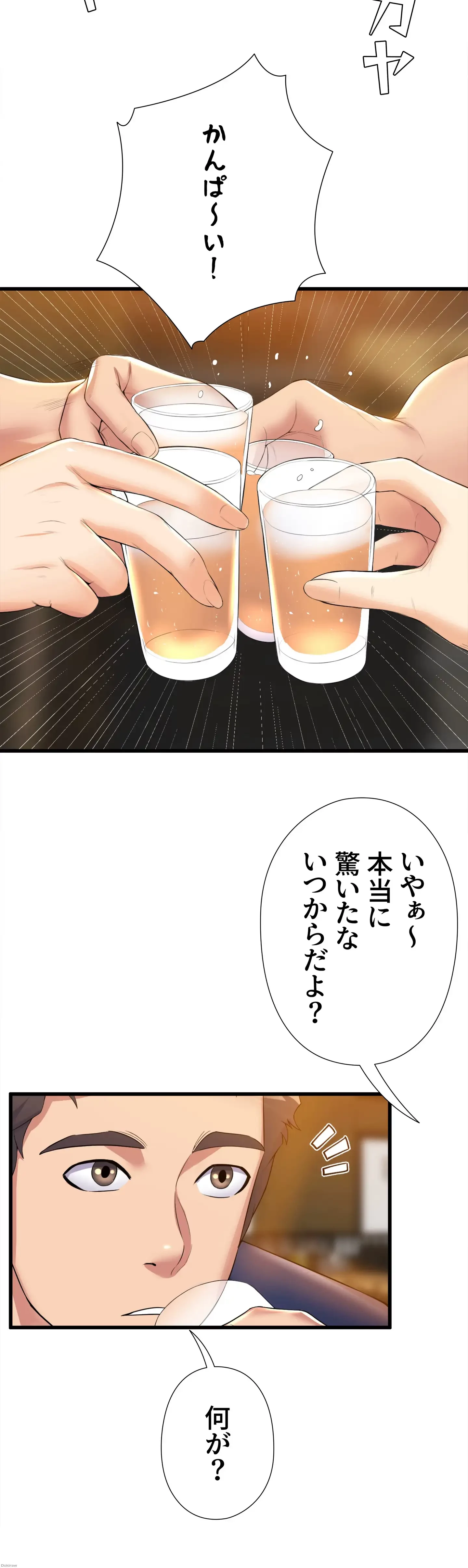 ダンシング・マイ・スワン 第31話 - 10