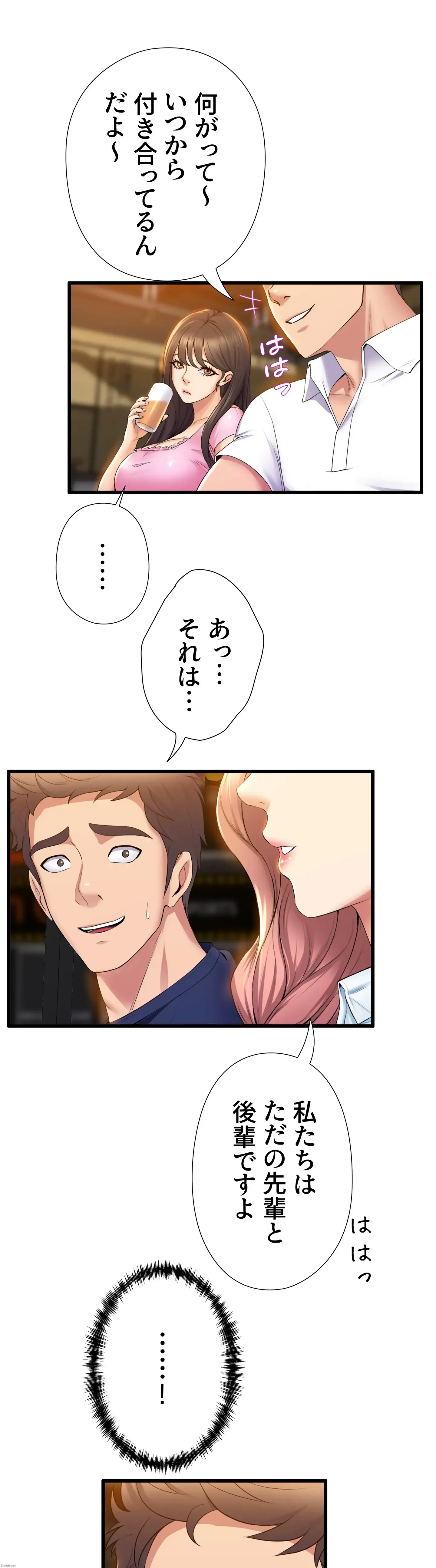 ダンシング・マイ・スワン 第31話 - 11