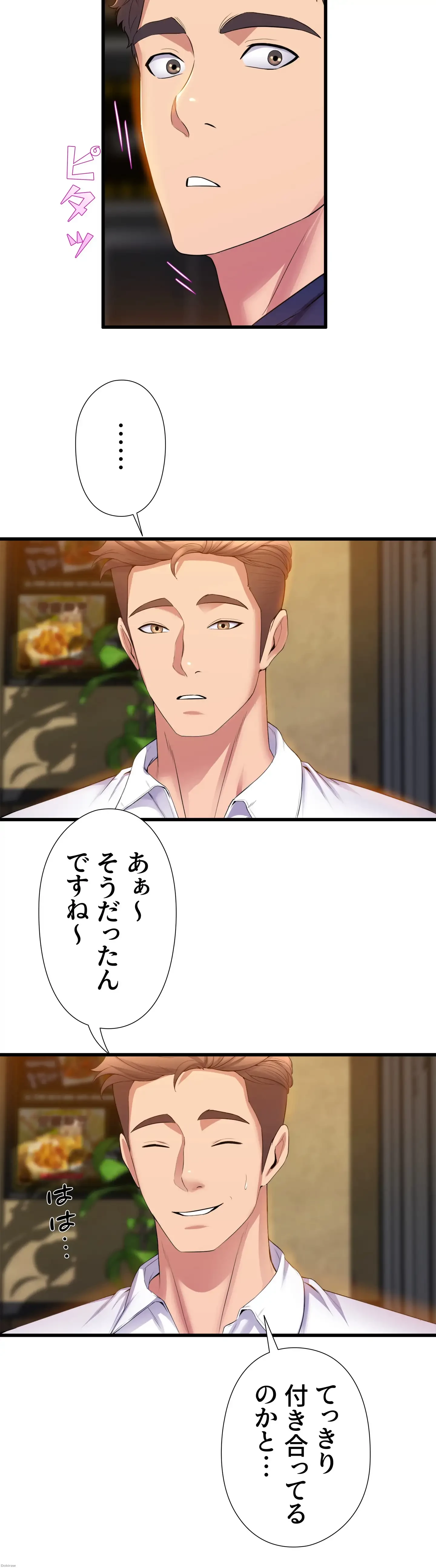 ダンシング・マイ・スワン 第31話 - 12