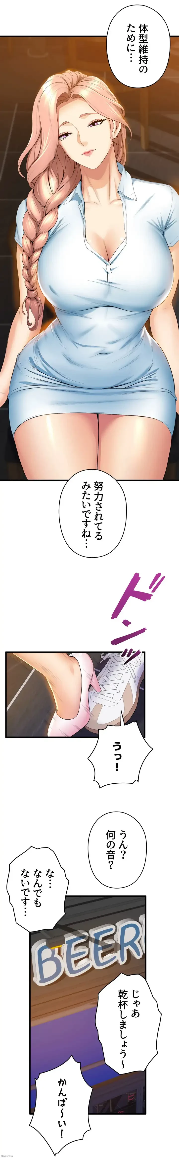 ダンシング・マイ・スワン 第31話 - 14