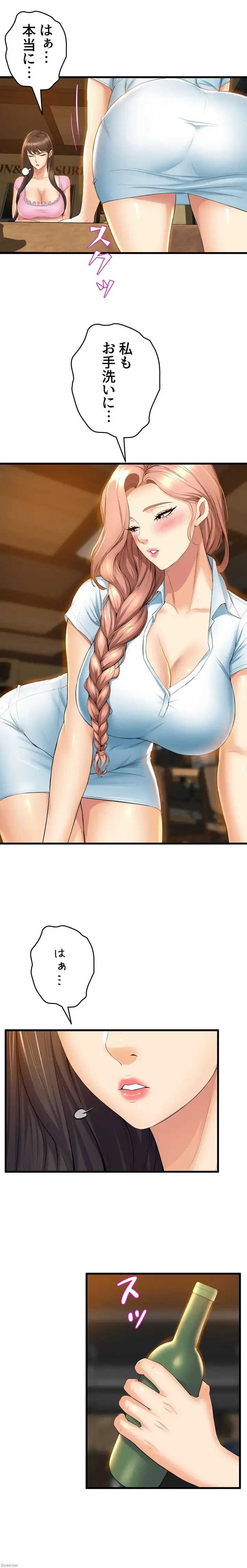 ダンシング・マイ・スワン 第31話 - 16