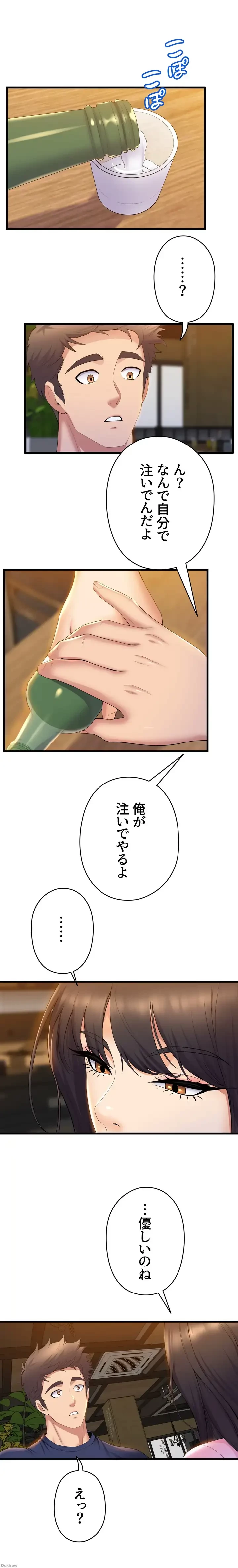 ダンシング・マイ・スワン 第31話 - 17