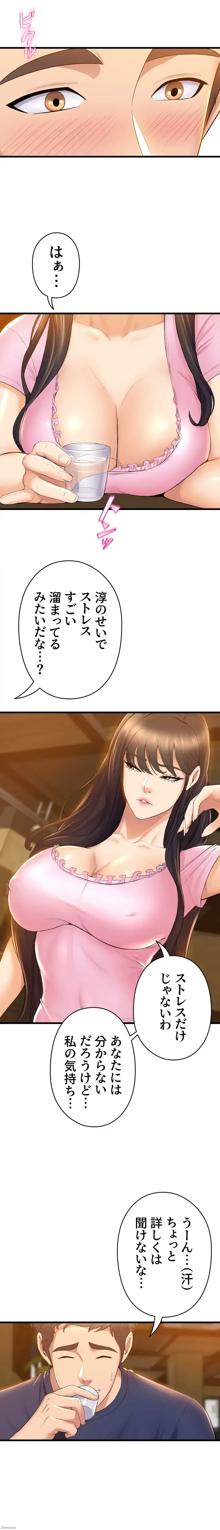 ダンシング・マイ・スワン 第31話 - 19