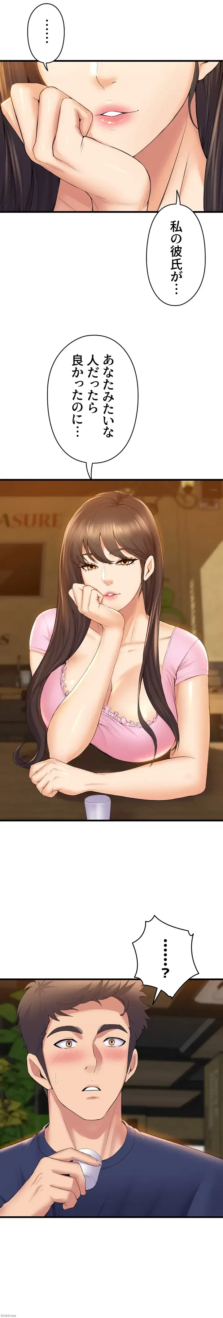 ダンシング・マイ・スワン 第31話 - 20