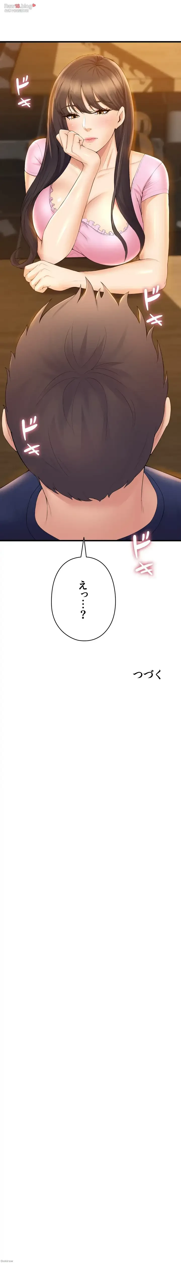 ダンシング・マイ・スワン 第31話 - 21