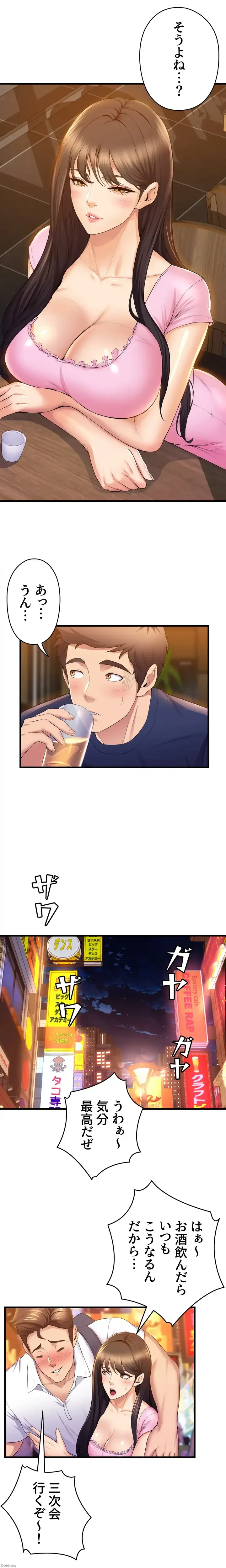 ダンシング・マイ・スワン 第32話 - 3