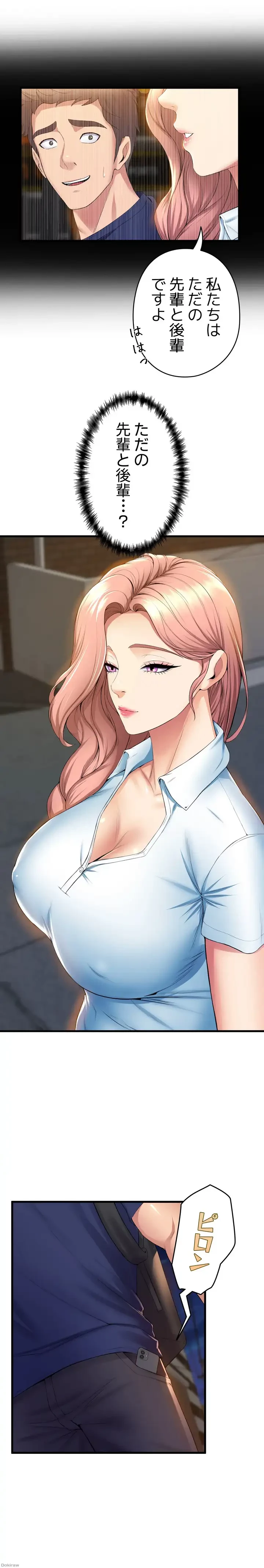 ダンシング・マイ・スワン 第32話 - 6