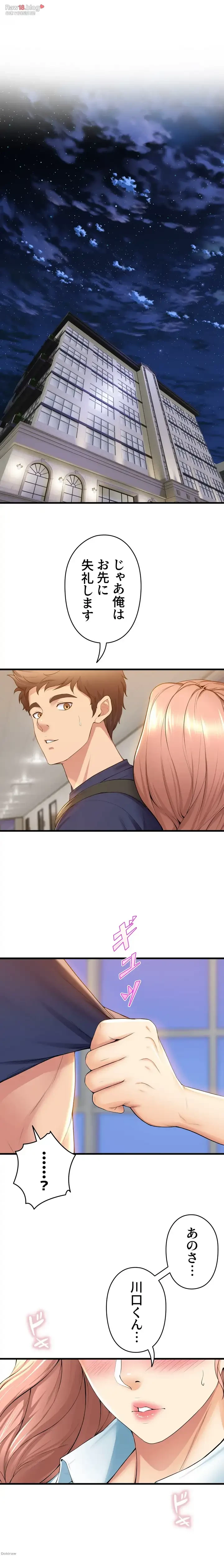 ダンシング・マイ・スワン 第32話 - 8