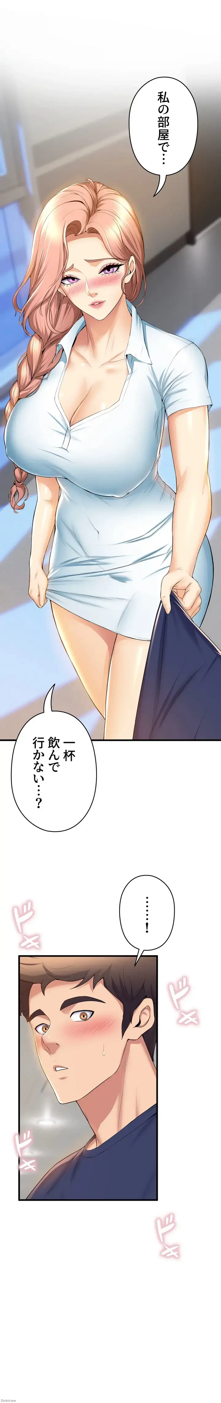 ダンシング・マイ・スワン 第32話 - 9