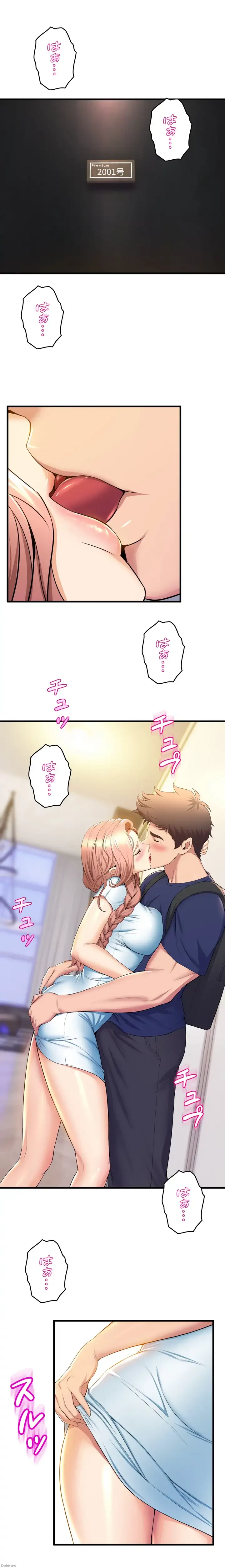 ダンシング・マイ・スワン 第32話 - 10