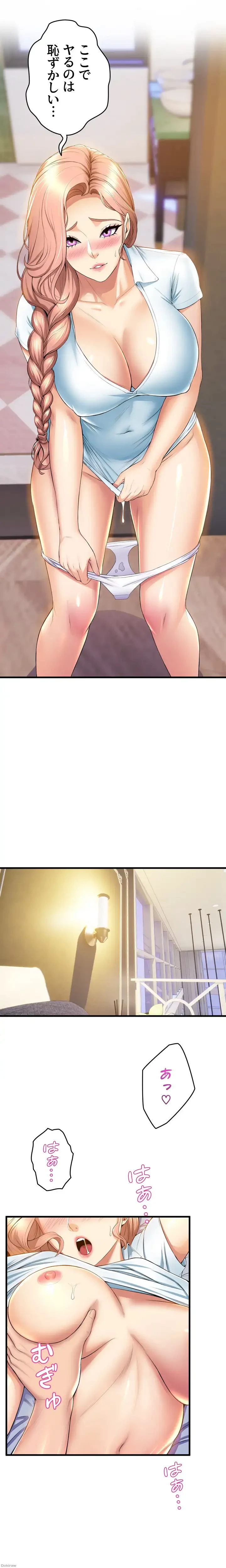 ダンシング・マイ・スワン 第32話 - 12