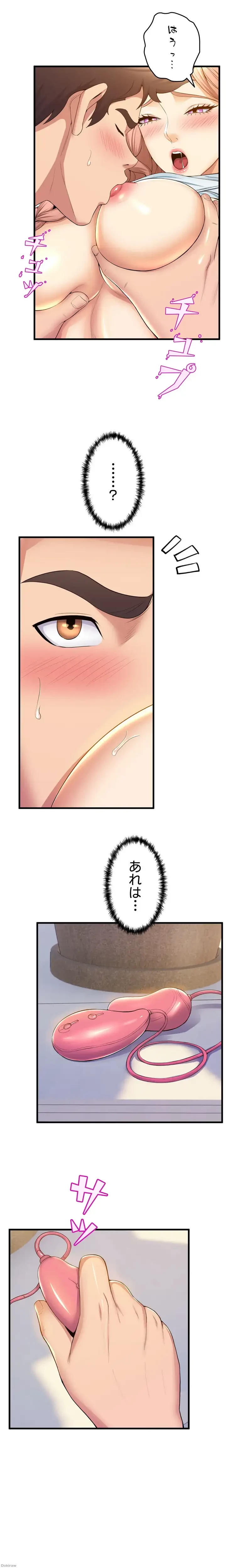 ダンシング・マイ・スワン 第32話 - 13