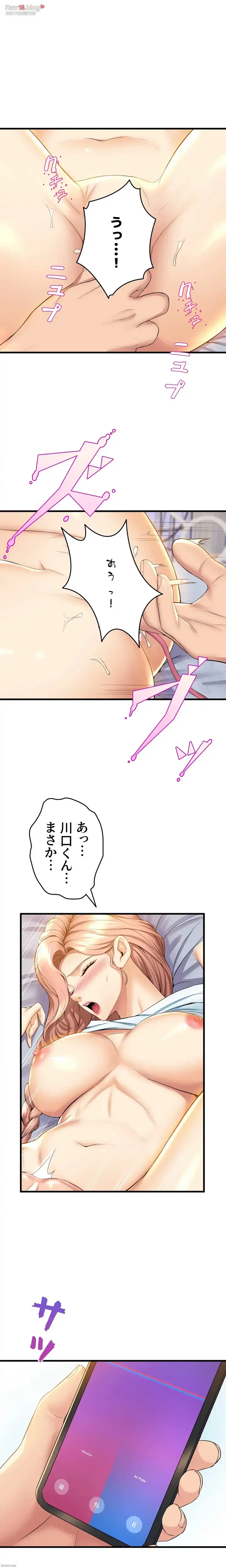 ダンシング・マイ・スワン 第32話 - 15