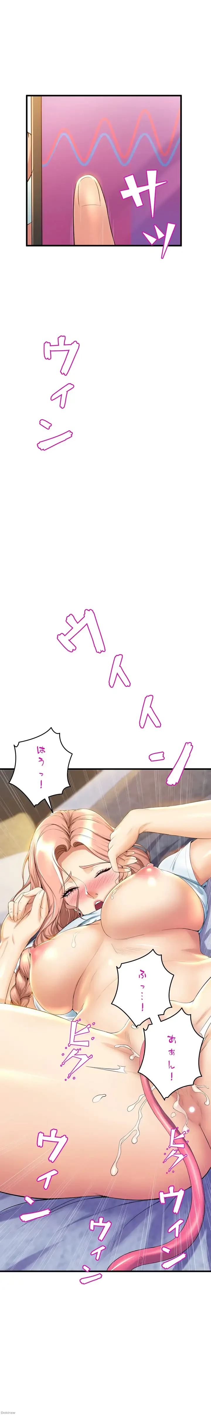 ダンシング・マイ・スワン 第32話 - 16