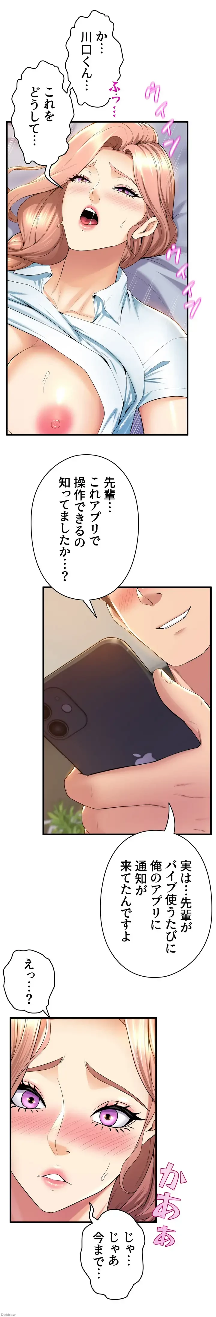 ダンシング・マイ・スワン 第32話 - 17