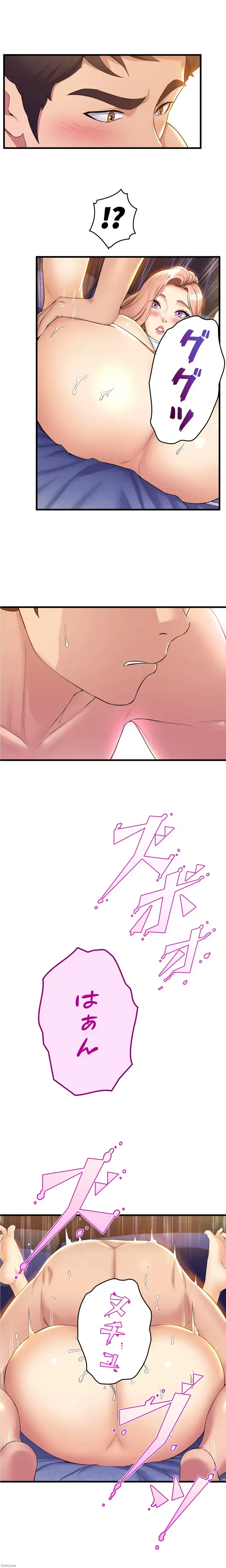 ダンシング・マイ・スワン 第33話 - 5