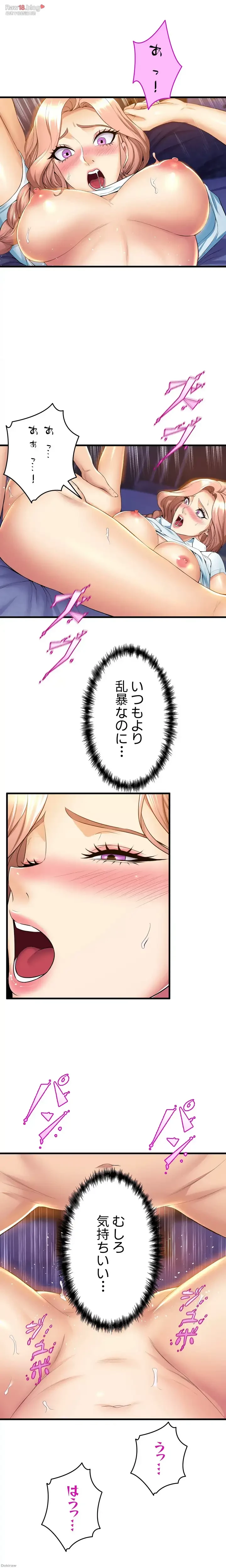 ダンシング・マイ・スワン 第33話 - 6