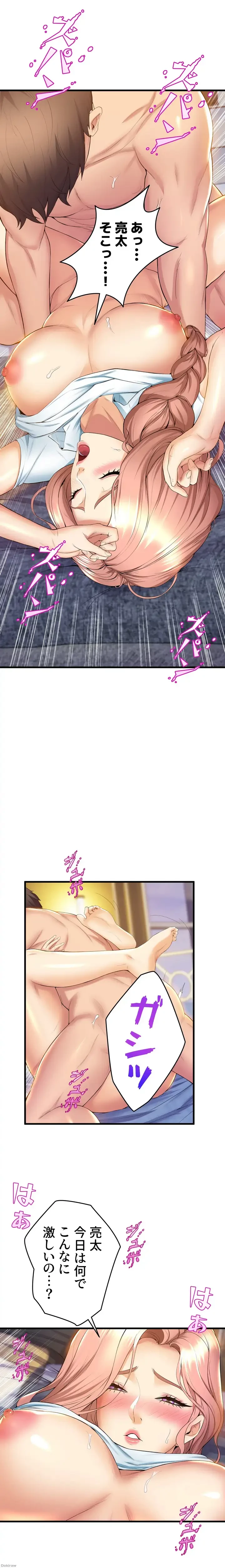 ダンシング・マイ・スワン 第33話 - 7