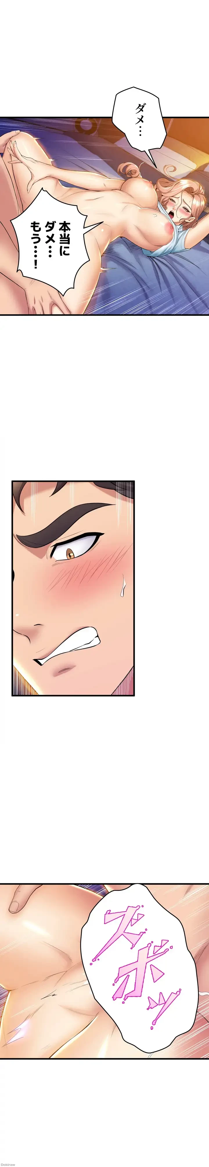 ダンシング・マイ・スワン 第33話 - 10