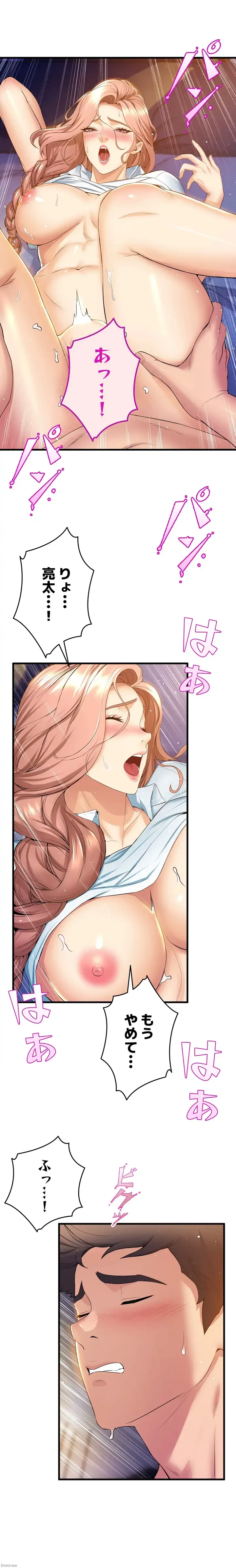 ダンシング・マイ・スワン 第33話 - 11