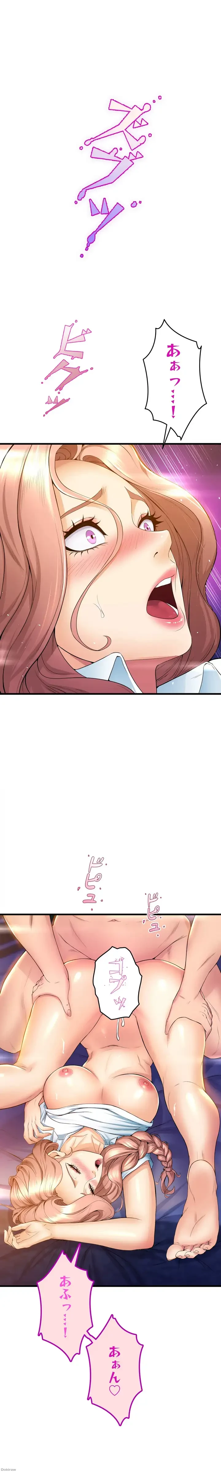 ダンシング・マイ・スワン 第33話 - 12