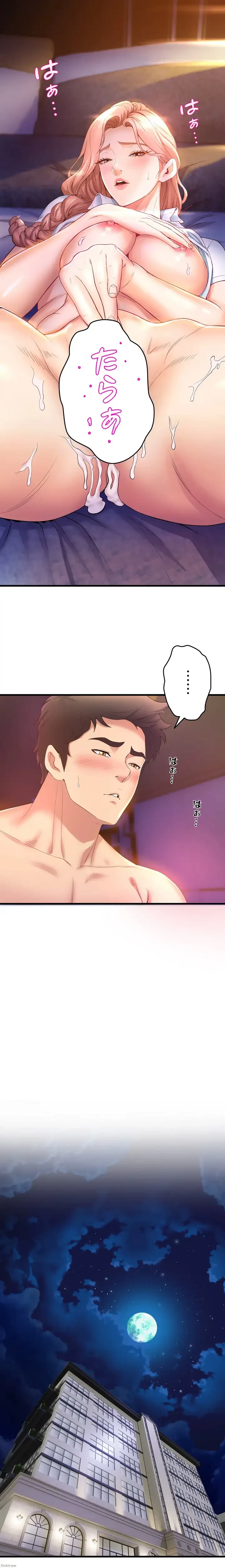 ダンシング・マイ・スワン 第33話 - 14