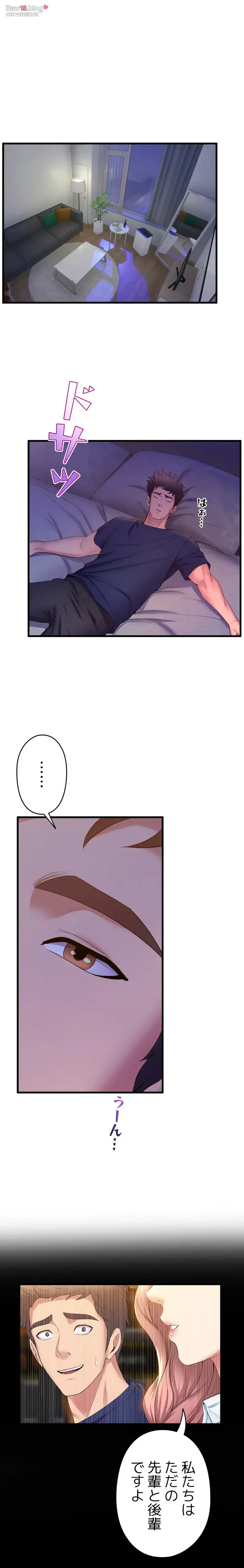 ダンシング・マイ・スワン 第33話 - 15