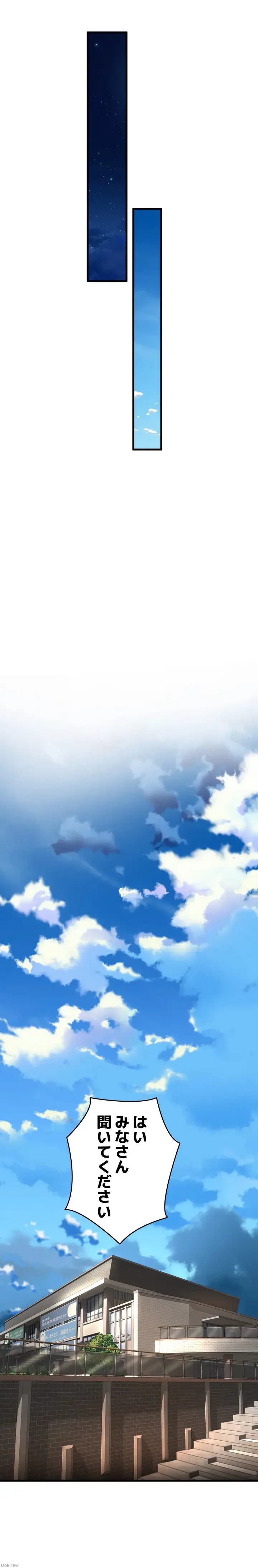 ダンシング・マイ・スワン 第33話 - 17