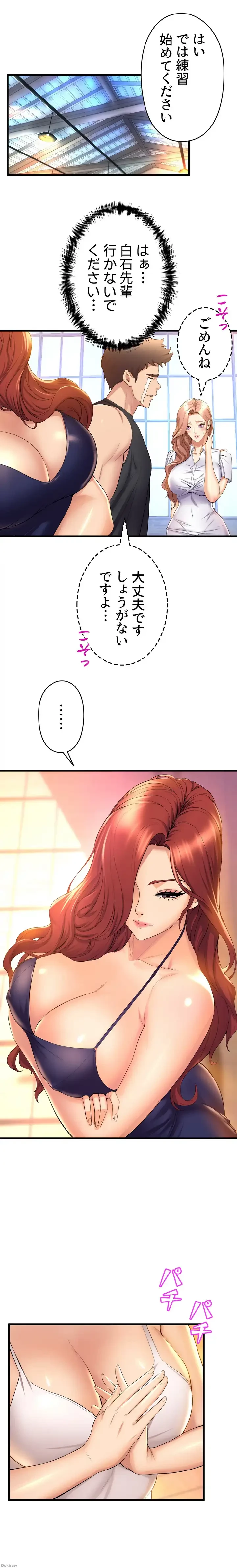 ダンシング・マイ・スワン 第33話 - 19