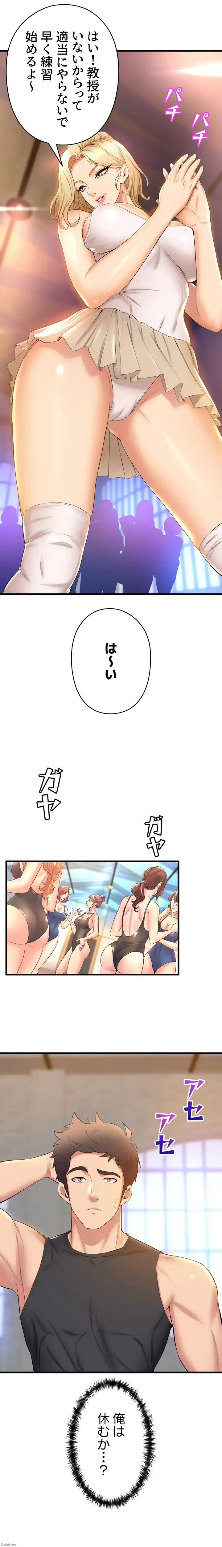 ダンシング・マイ・スワン 第33話 - 20