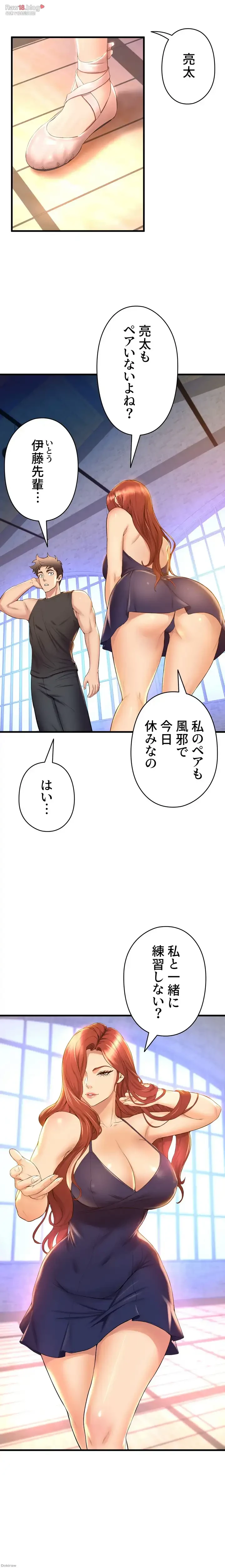 ダンシング・マイ・スワン 第33話 - 21