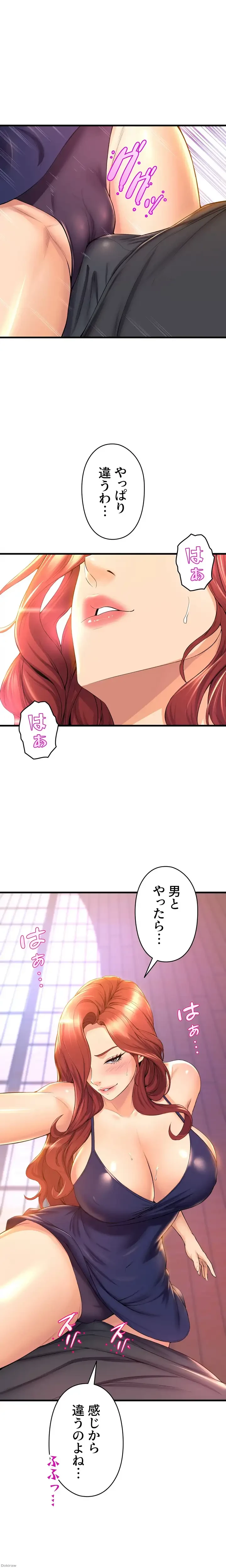 ダンシング・マイ・スワン 第33話 - 23