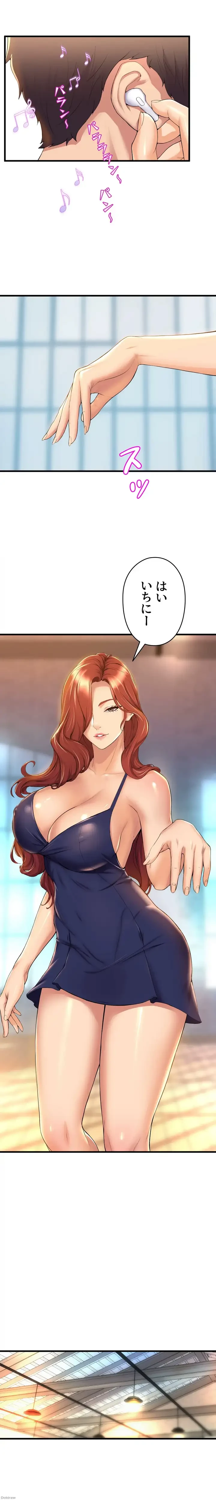 ダンシング・マイ・スワン 第34話 - 4