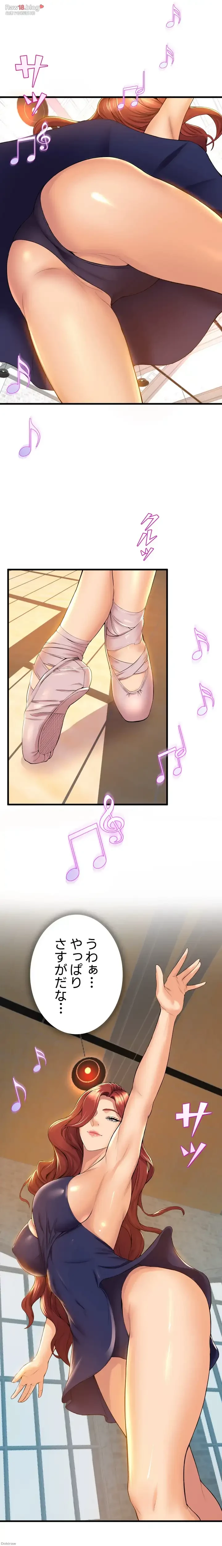 ダンシング・マイ・スワン 第34話 - 5