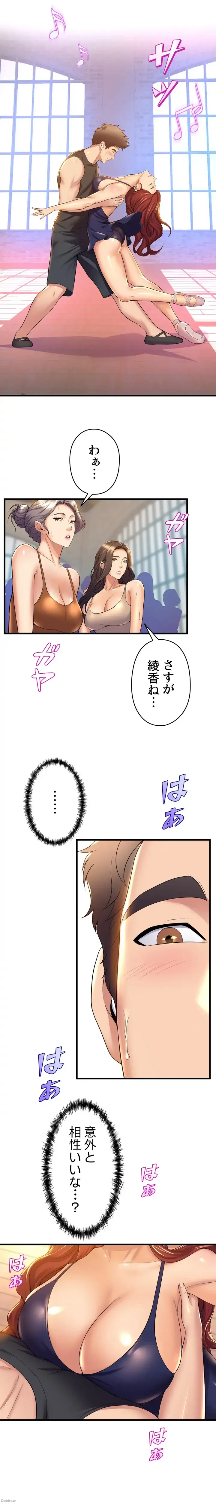 ダンシング・マイ・スワン 第34話 - 9