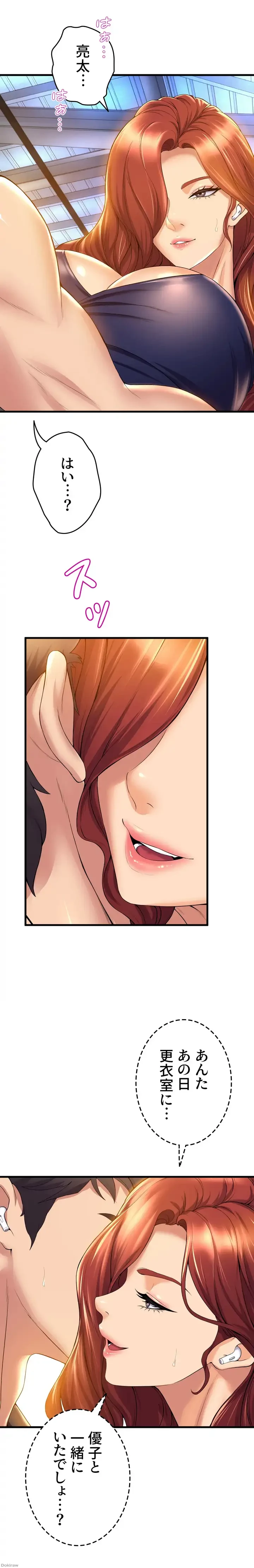 ダンシング・マイ・スワン 第34話 - 10